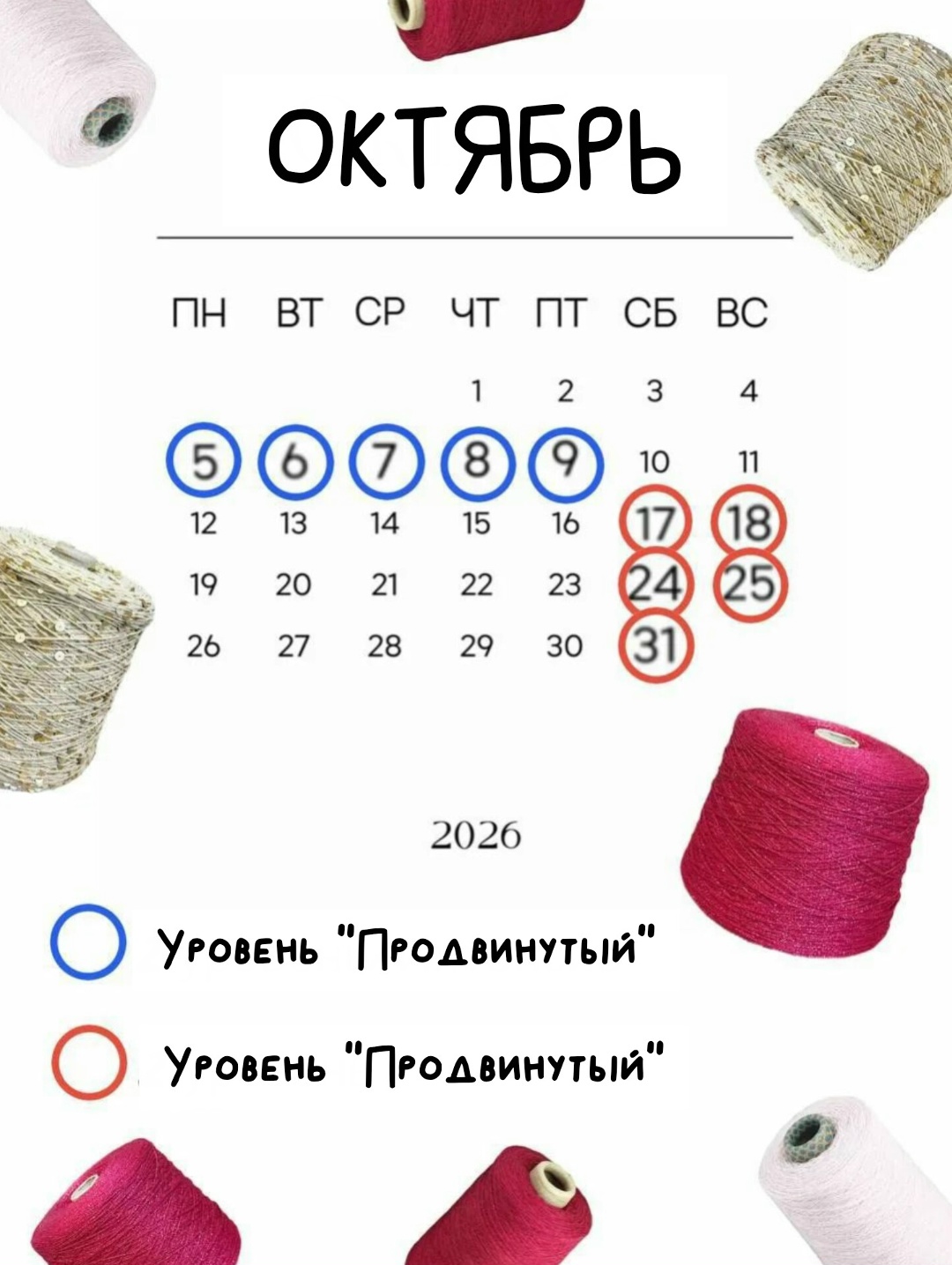 Школа вязания. Уровень "Продвинутый"